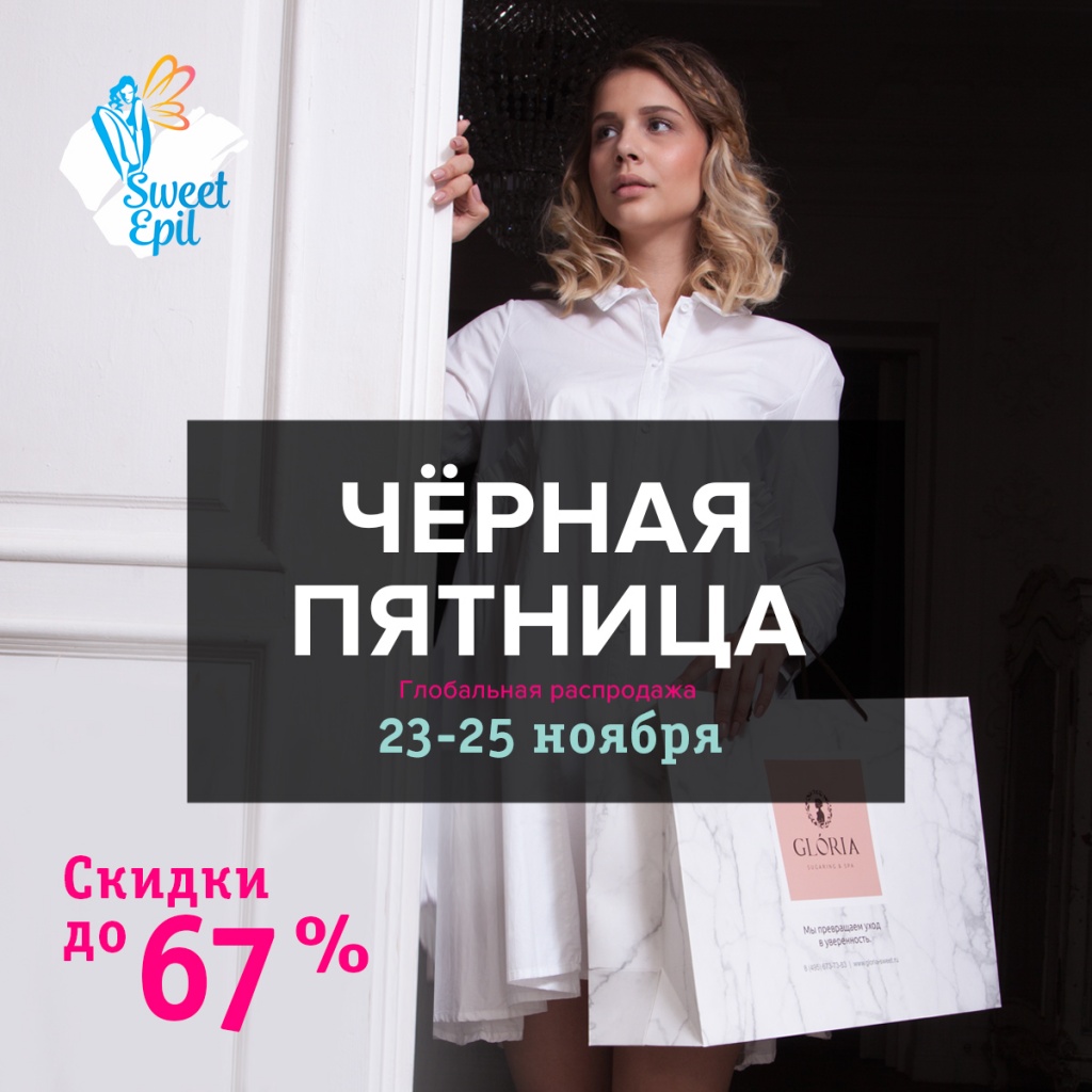 баннер черная пятница 12.jpg