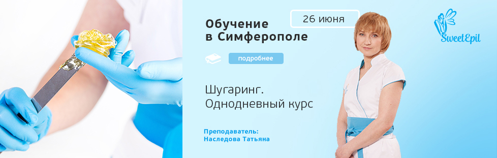 баннер симферополь (1) (1) (1).jpg баннер симферополь (1) (1) (1).jpg