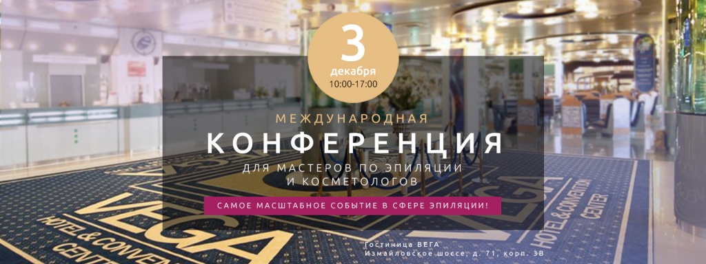 аннер 3 декабря.jpg